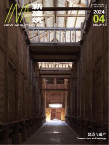 新建筑杂志
